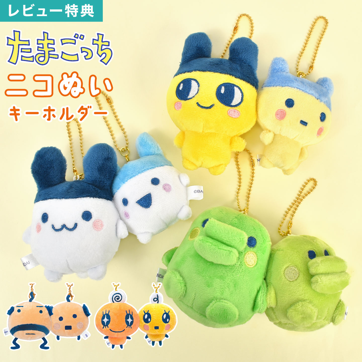 マスコット キーホルダー ぬいぐるみ 楽天市場】ぬいぐるみ BONTONTOYS ティニー テディ? キー