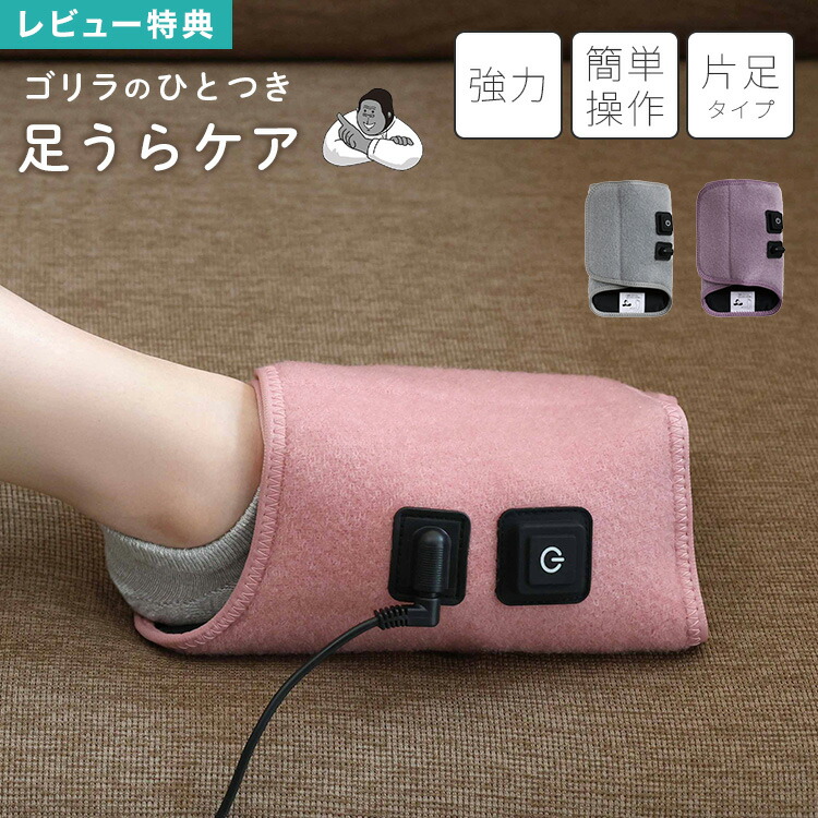 楽天市場】【特典あり】ゴリラのひとつき GRA-2401 GY ドウシシャ 足裏