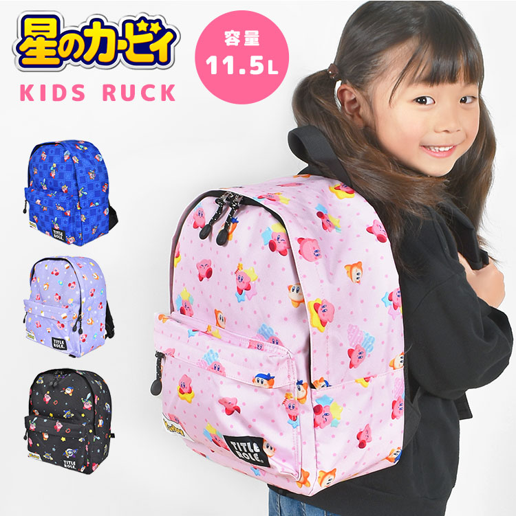 カービィ　ナップザック　紫　1996 小学館 fine-20769053.jpg