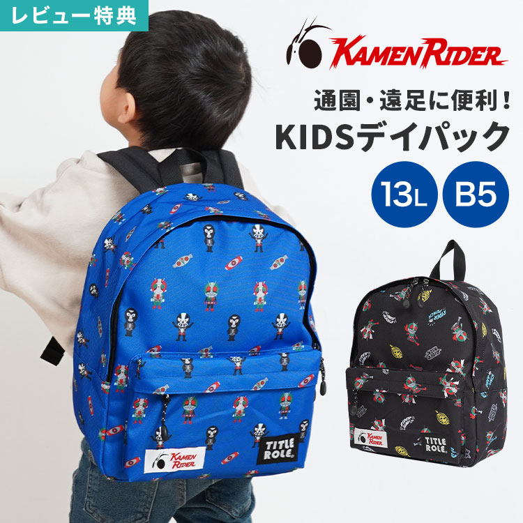 キッズ　リュック　ブリストル F.C.Real Bristol for Kids（エフシーレアルブリストルフォー