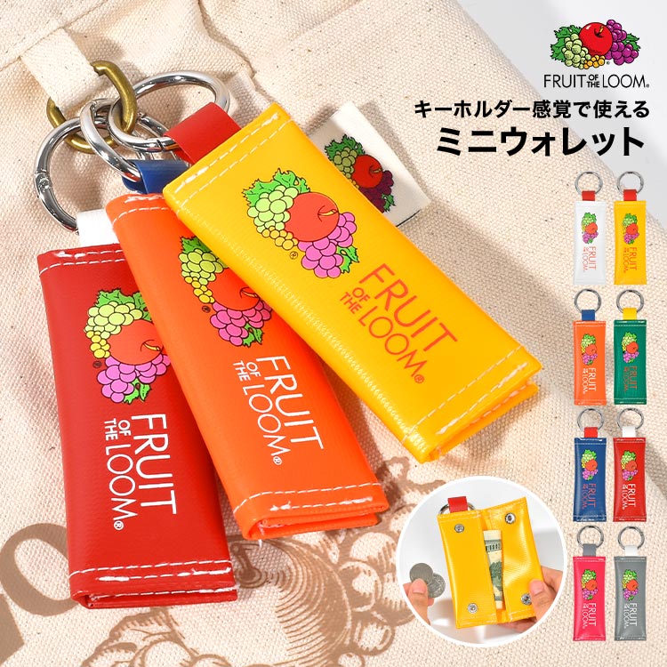 財布＆キーホルダーのセット 楽天市場】小さい 財布 キーリング フルーツオブザルーム FRUIT OF THE