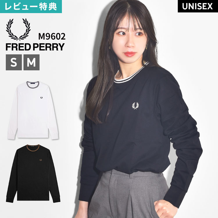 Fred Perry フレッドペリー ロンT ロングスリーブ Tシャツ M9602 Long Sleeve Twin Tipped T-Shirt 正規品 S M レディース メンズ トップス ワンポイント 長袖 カットソー ユニセックス ネイビー ブラック ホワイト シンプル おしゃれ 大人 クルーネック コットン 白 黒 紺