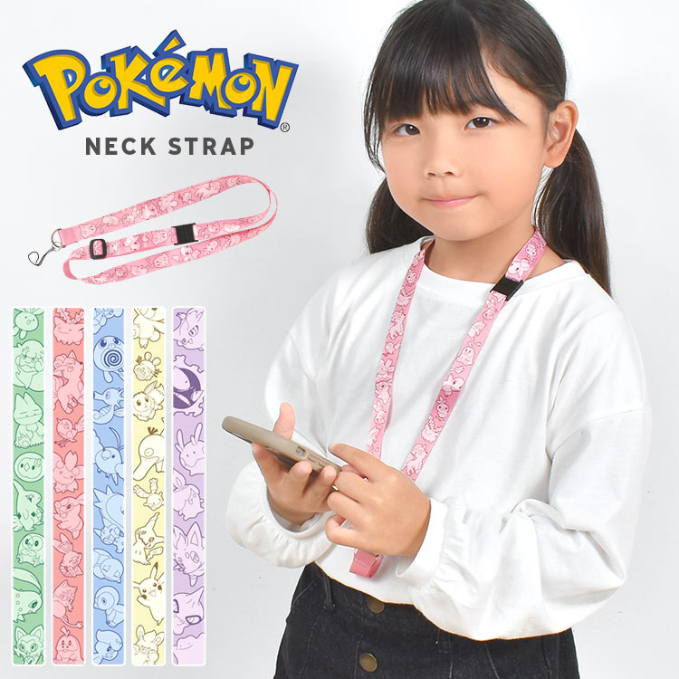 楽天市場】TF【POCKET MONSTERS ネック ストラップ ピカチュウ