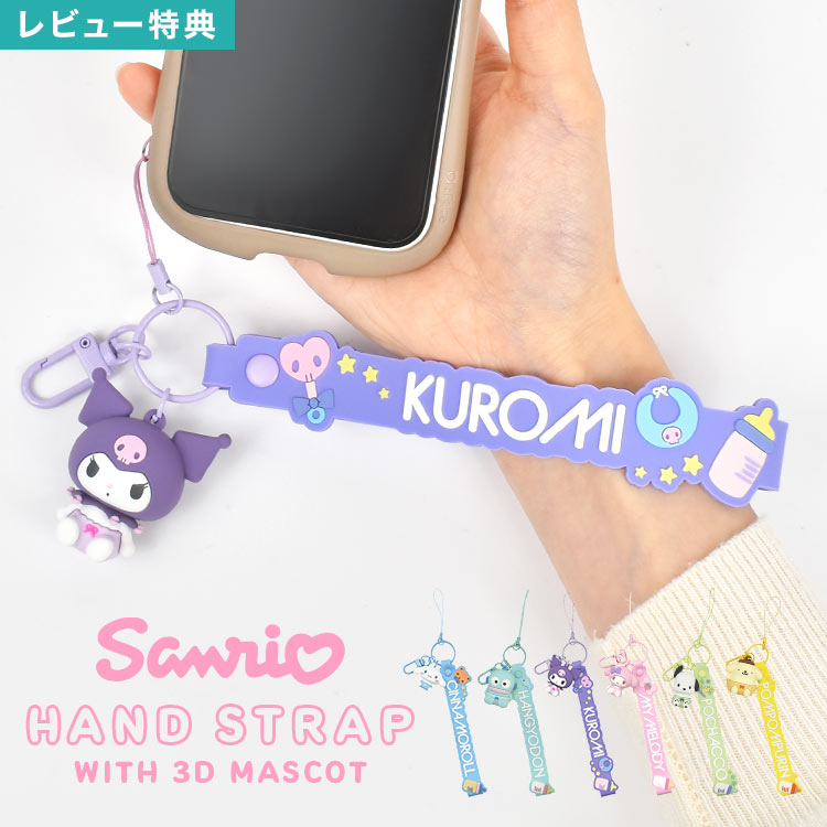楽天市場】スマホストラップ 手首 サンリオ sanrio シナモン