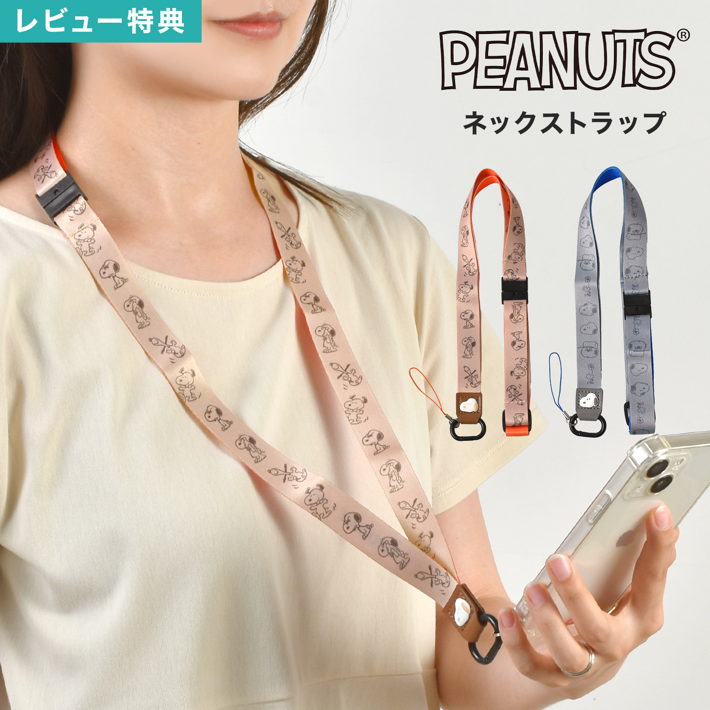 可愛い携帯 ストラップ カートゥーン携帯 ストラップ 鍵 カードホルダー 楽天市場】ネックストラップ スヌーピー SNOOPY スマホホルダー 携帯