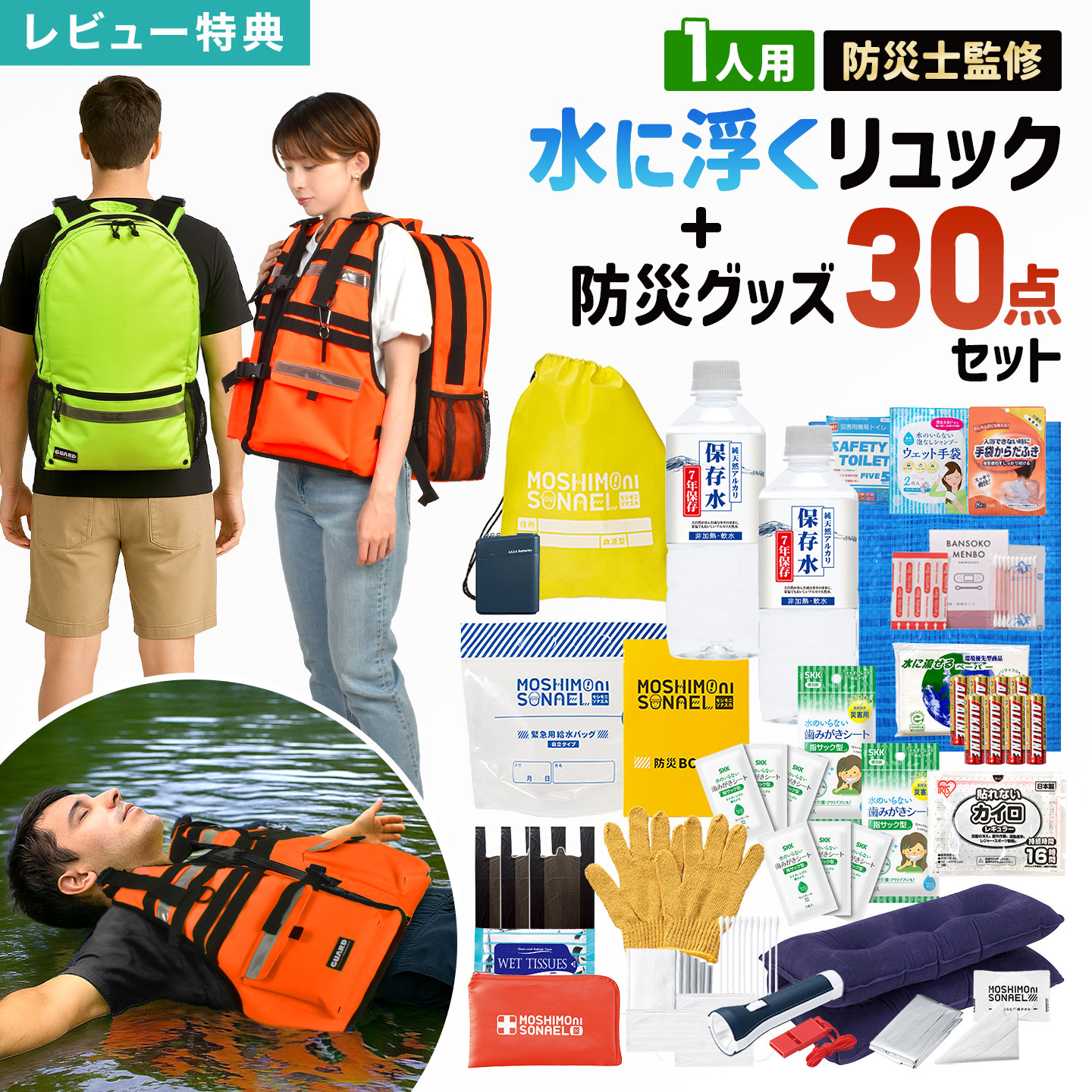 最大限度75%OFF！百貨店大売り出し特集 | 6月号