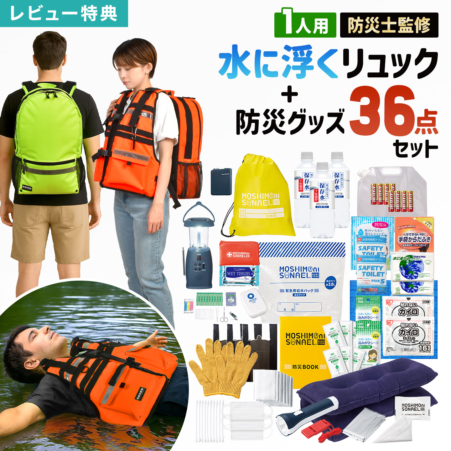 最大限度75%OFF！百貨店大売り出し特集 | 6月号