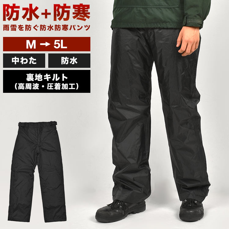 未使用品　ピッコーネ　防寒パンツ　42 ロングパンツ　中綿入り 未使用品 ピッコーネ 防寒パンツ 42 ロングパンツ 中綿入り
