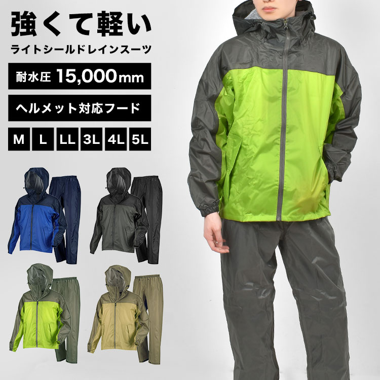 楽天市場】レインウェア 上下セット 防水 メンズ 作業用 現場 楽天市場】レインウェア 上下セット 防水 メンズ 作業用 現場