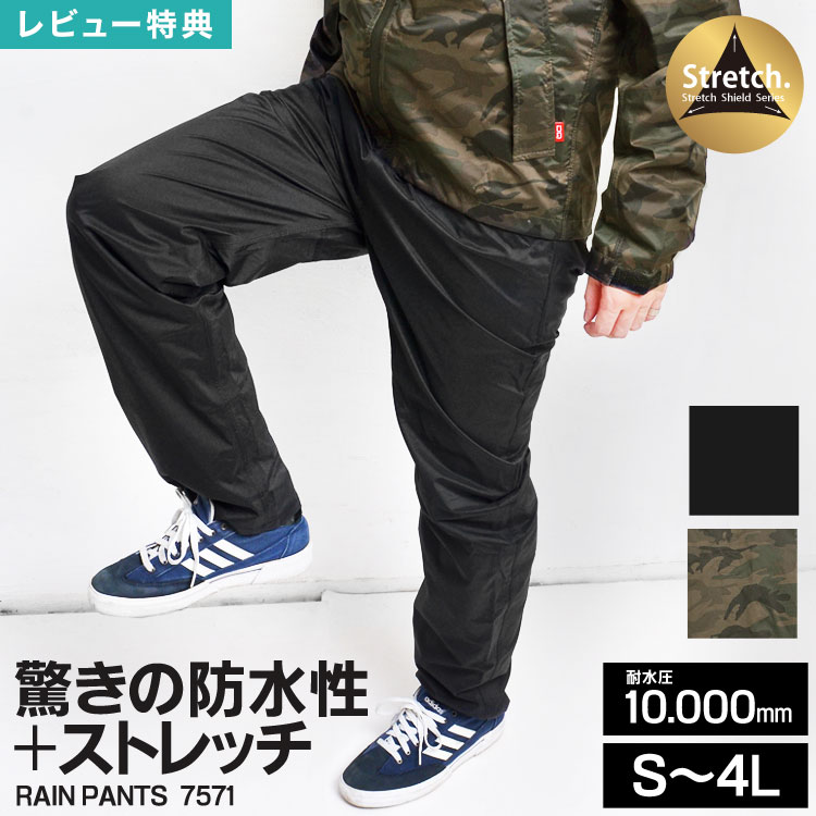 PG★新品未使用レインウェアパンツ kaji-7571.jpg