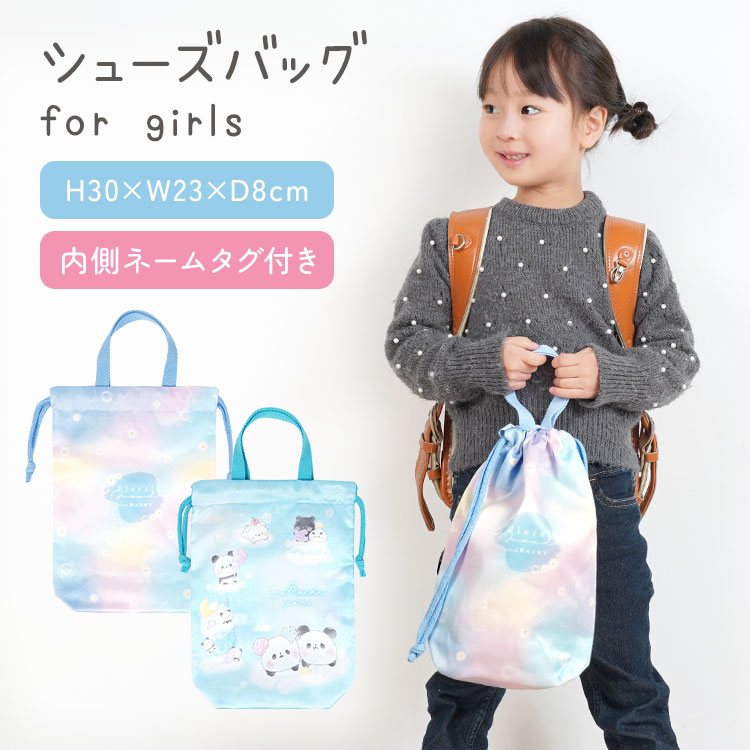 シューズバッグ グッズ 運動靴かばん 新入学 男の子向け スプラッシュエモーション