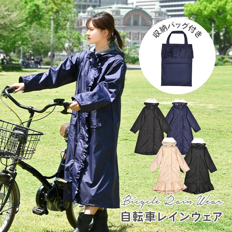 楽天市場】レインコート レディース ロング 自転車 大きいサイズ