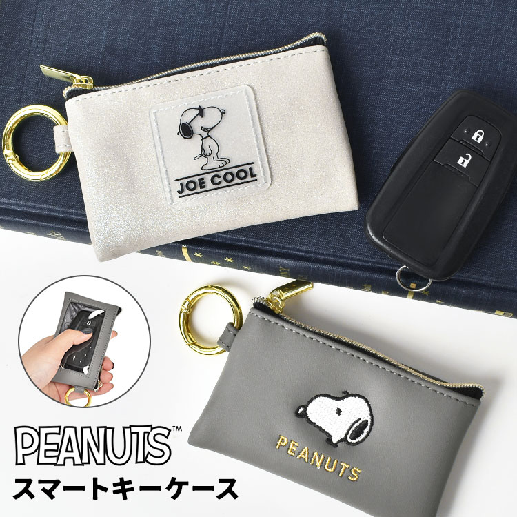 ☆COACHSNOOPYキーケース☆ COACHコーチ ピーナッツコラボ 5連キーケース スヌーピー | francore