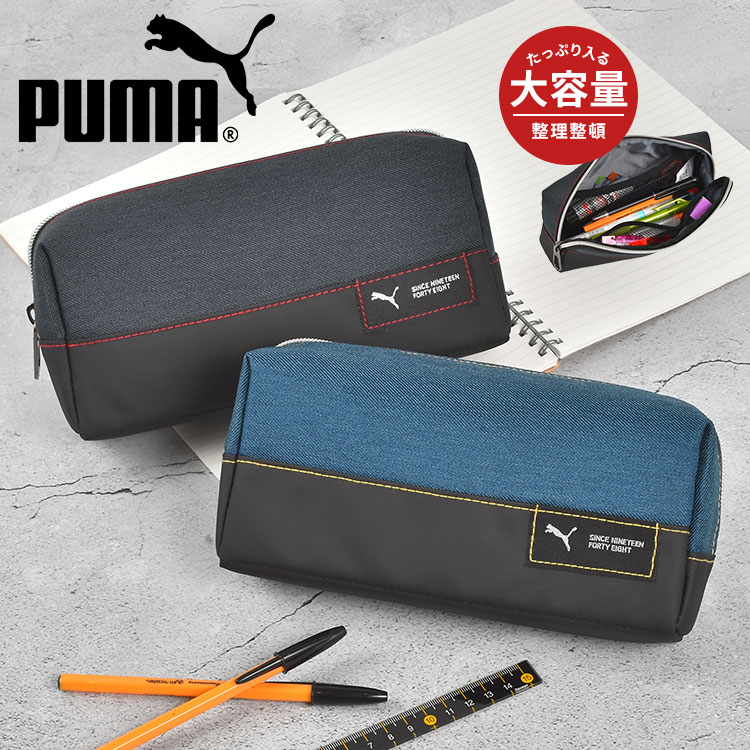 楽天市場】筆箱 PUMA プーマ PM509 中学生 黒 高校生 男子 男の子 ペン