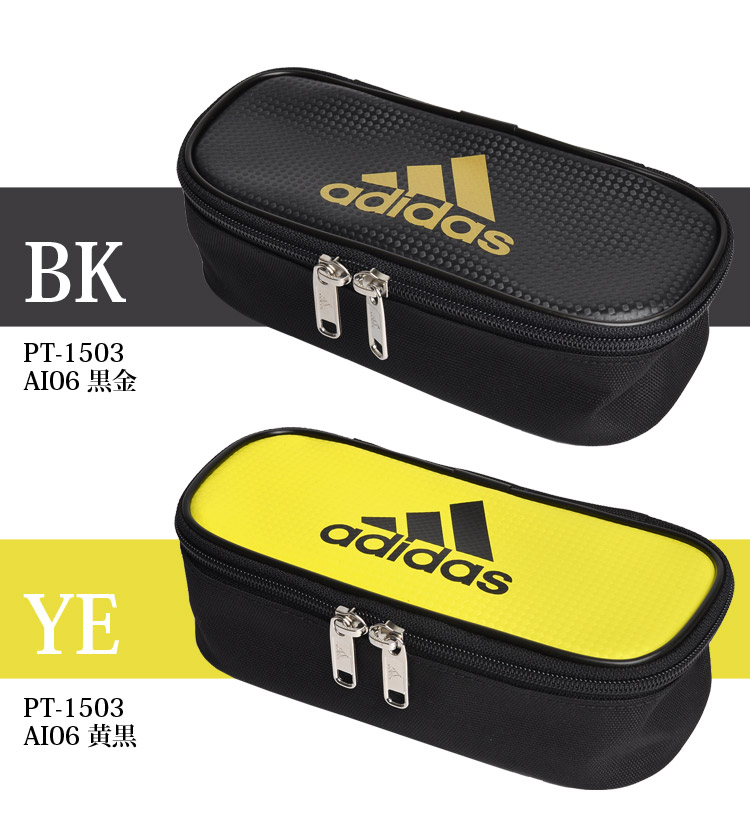 adidas pencil box