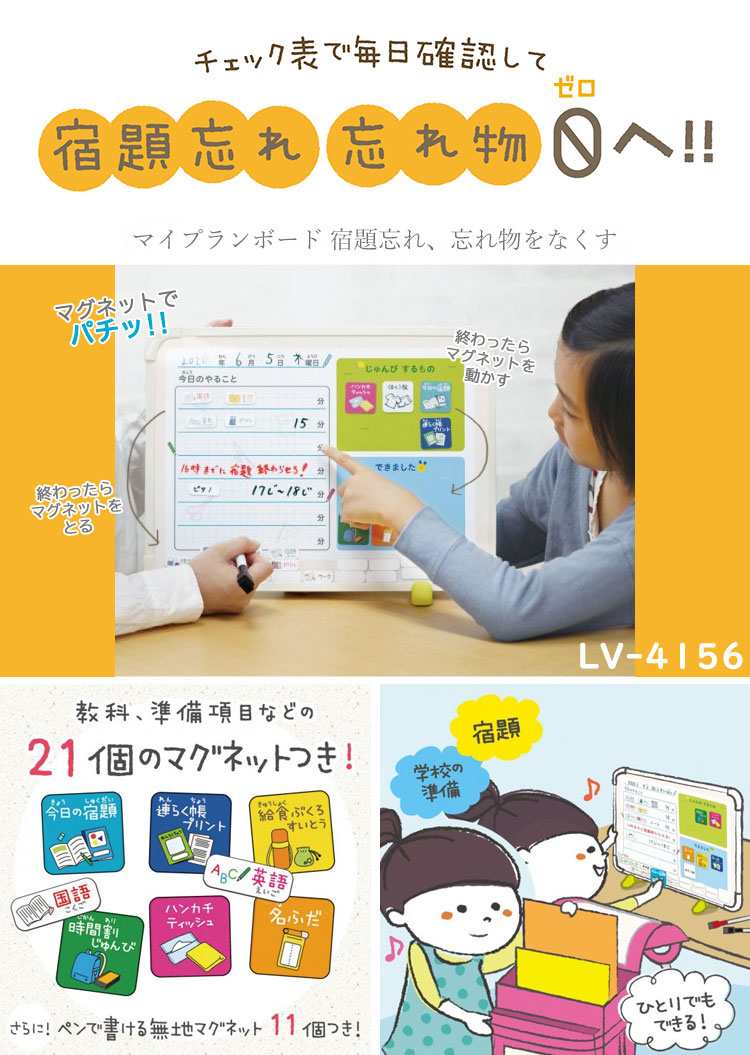 ホワイトボード 子供 マーカー付き ミニ 壁掛け マグネットシート リビガク 時間割表 小学生 予定表 スタンド 学習用ホワイトボード