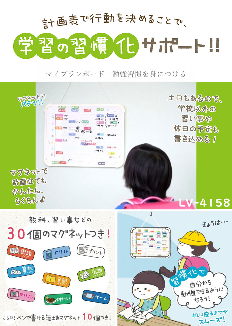 ホワイトボード 子供 マーカー付き ミニ 壁掛け マグネットシート リビガク 時間割表 小学生 予定表 スタンド 学習用ホワイトボード