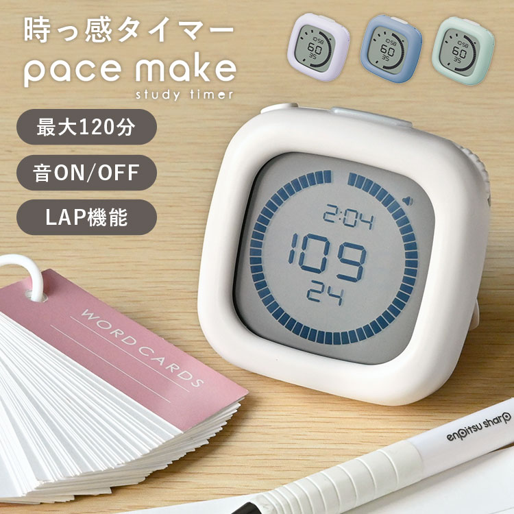 楽天市場】タイマー 勉強 光 無音 かわいい おしゃれ 時計 学習