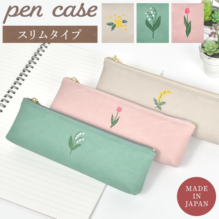 楽天市場】ペンケース スリム かわいい おしゃれ 本革風 日本製 大人