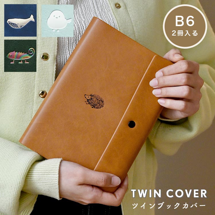 楽天市場】手帳カバー B6サイズ ブックカバー ノートカバー 2冊 カード