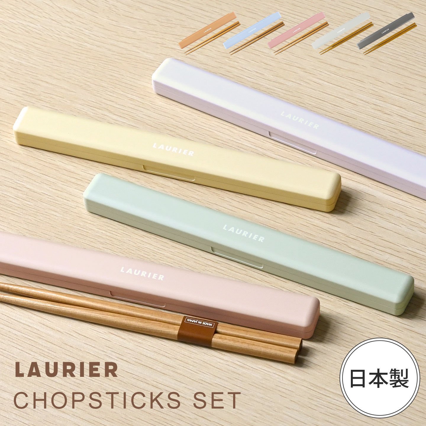 楽天市場】箸箱 セット 小学生 食洗機対応 大人用 子供 女子 は