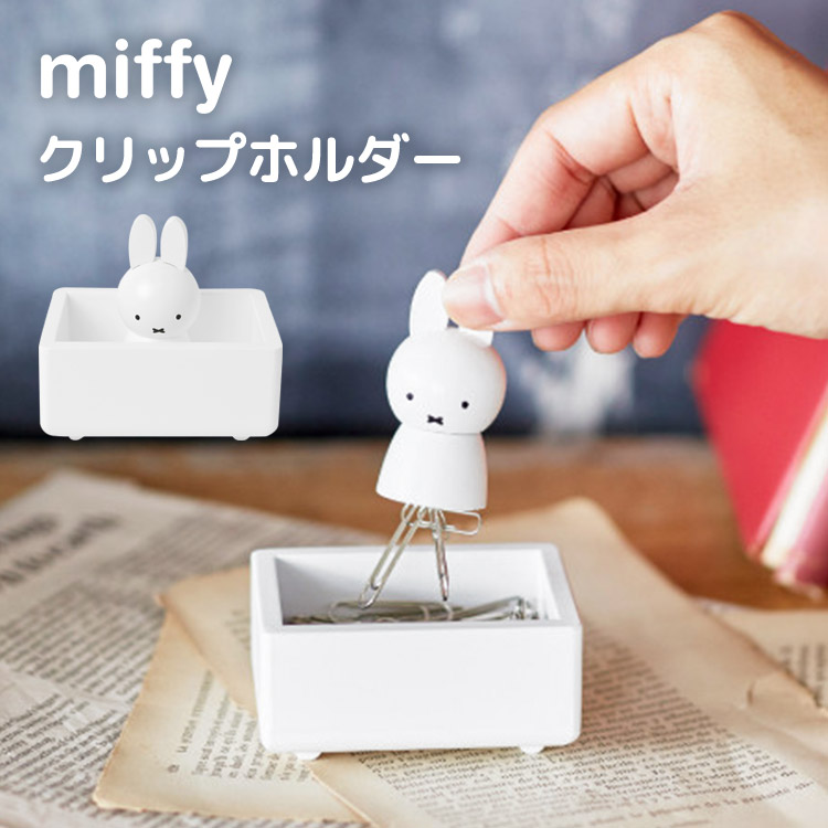 楽天市場 スマホスタンド おしゃれ 木製 デスク 卓上 かわいい ミッフィー スタンド スマホ Iphone スマホ置き 携帯 充電 キャラクター アンドロイド Android シンプル 雑貨 机上 家具 天然木 カントリー ナチュラル 装飾 グッズ Miffy みっふぃー ホワイト ブラウン 白 茶