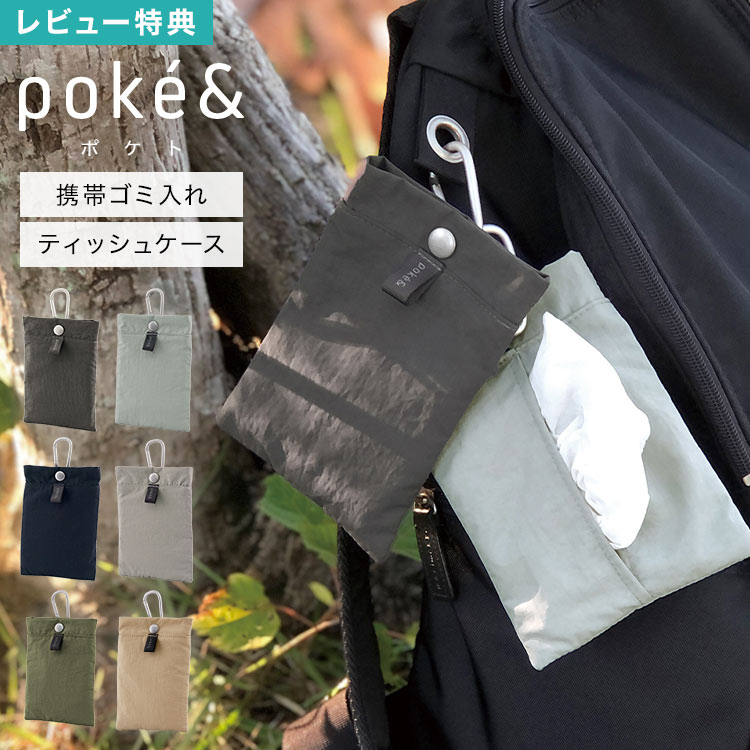 楽天市場】【特典あり】ポケットティッシュケース ゴミ入れ ポーチ