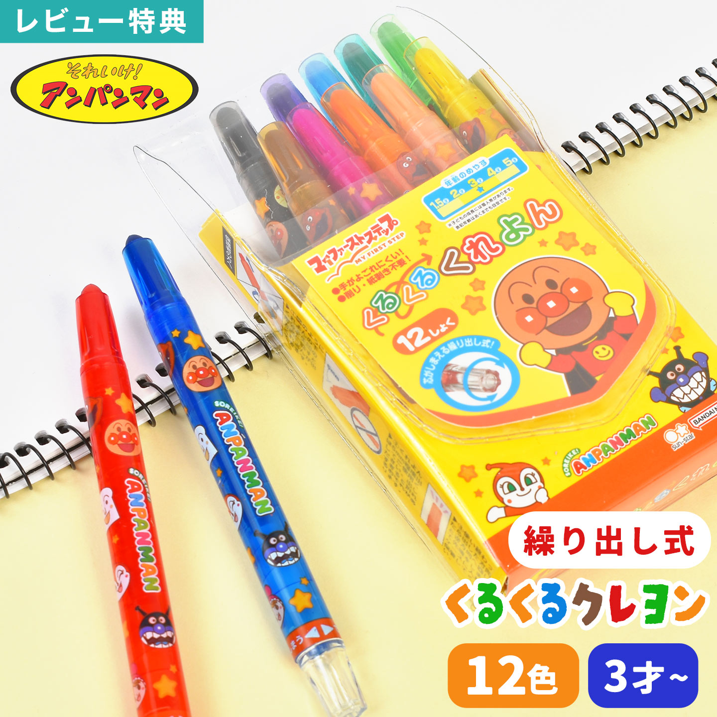 楽天市場】アンパンマン さきのまーるいおえかきペン 水性ペン 6色