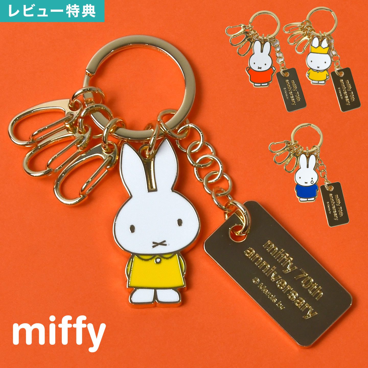 ミッフィー＆クマ セーラー服キーホルダー 韓国 釜山 限定 セーラー服 マリン ミッフィー キーリング