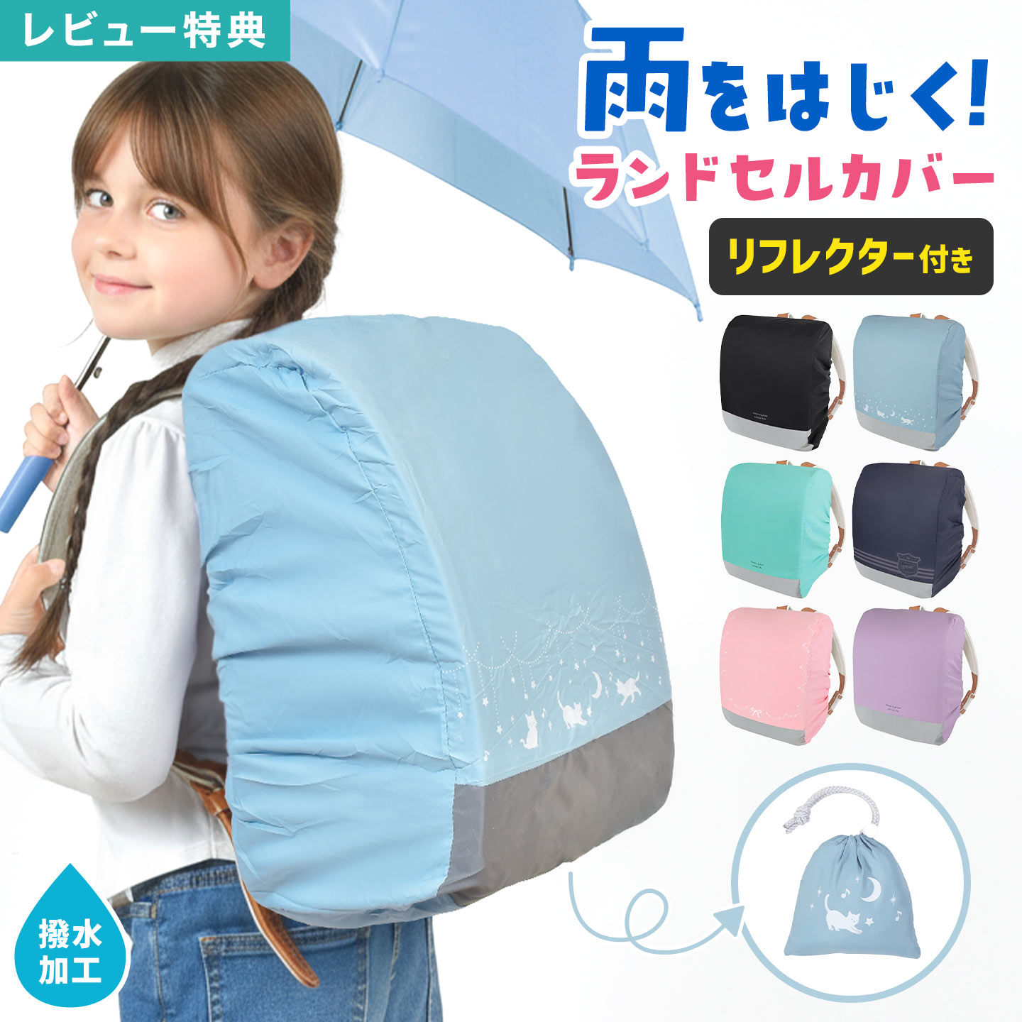 @らんこ 楽天市場】クツワ ランドセルカバー 小学生 男の子 女の子 撥水