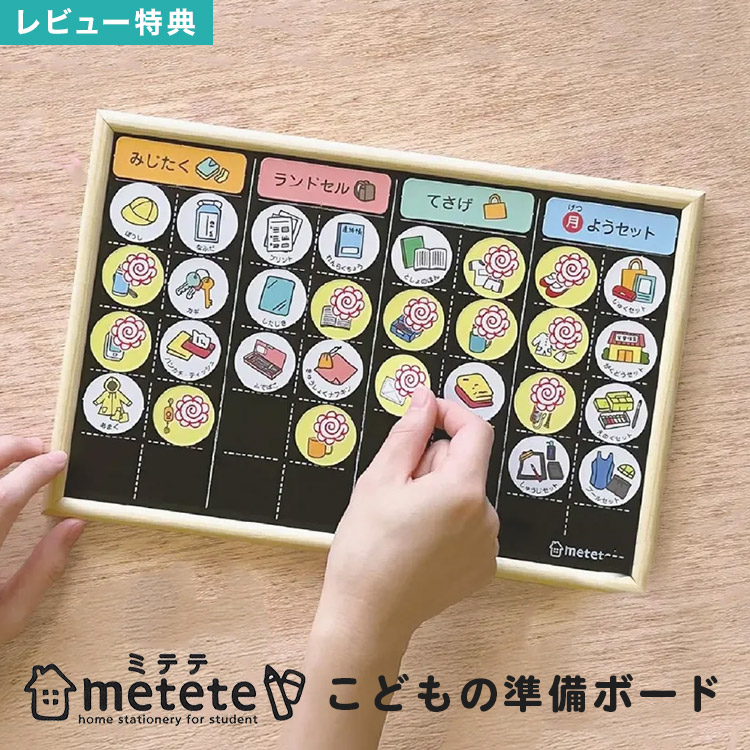 楽天市場】クツワ こどもの準備ボード metete ミテテ ME219 壁掛け