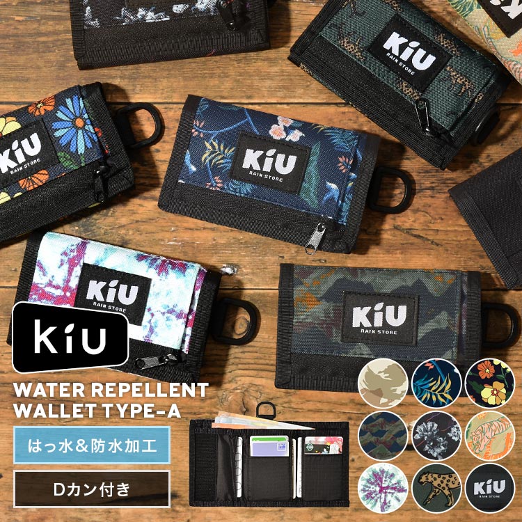 楽天市場】三つ折り 財布 kiu キウ レディース メンズ 撥水 防水