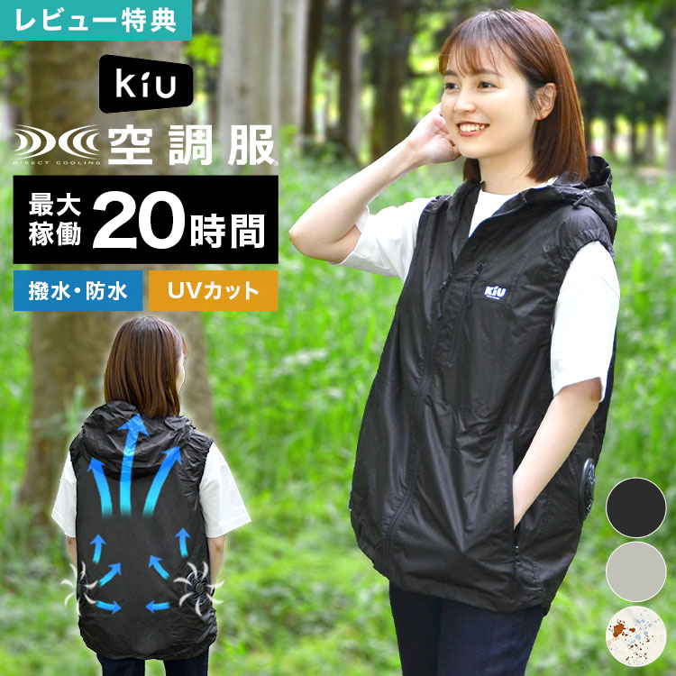 KIU 空調服 K307 スターターキット＋kiu ベストLサイズ キウ