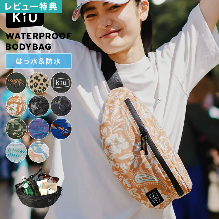 楽天市場】ボディバッグ KiU キウ K84 メンズ レディース 防水 撥水 大