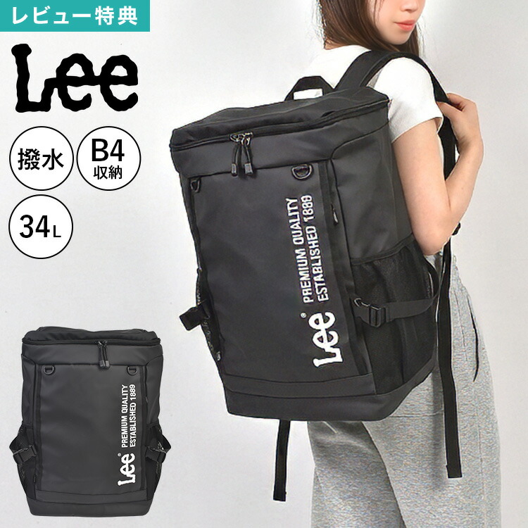 Lee リュック 大容量 34L 撥水 ボックスリュック メンズ レディース 通学 高校生 中学生 B4 A4対応 PC収納 タブレット対応 バックパック スクエアリュック ブランド 大きめ チェストベルト サイドベルト おしゃれ 背面メッシュ 多収納 黒 ブラック 学生 部活 リー 女子 男子