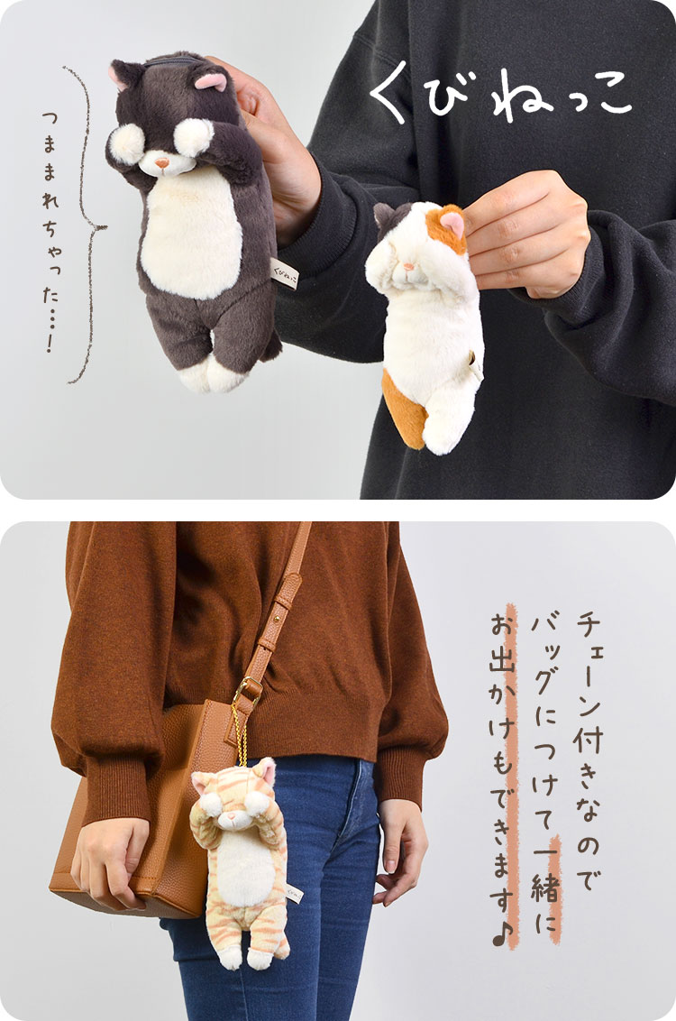 TWS ポップアップ　トートバッグ　ぬいぐるみ ホルダー　ポーチ　キャット 猫 ぬいぐるみ ポーチ ネコ マスコット 猫 アニマル 動物 グッズ