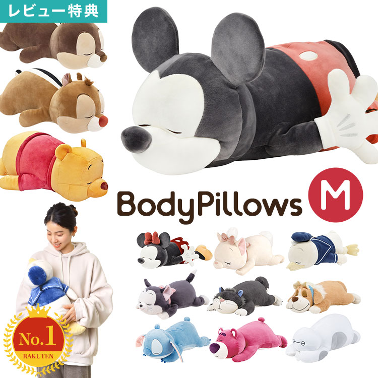 楽天市場】抱き枕 ぬいぐるみ ディズニー Disney ミッキー