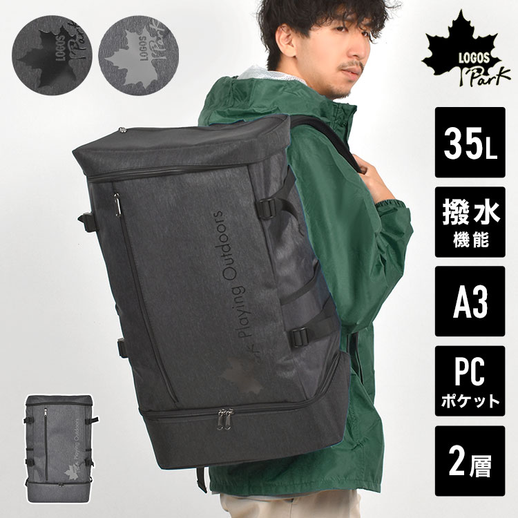 【楽天市場】リュック LOGOS ロゴス ビジネス 35L メンズ 大容量 大きい 通学 通勤 旅行 ボックス スクエア 型 バックパック