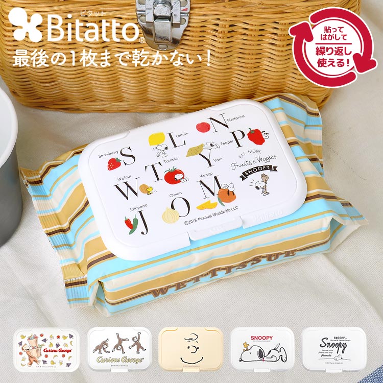 楽天市場 Bitatto ビタット レギュラーサイズ スヌーピー 大 ウェットシートのふた おしりふき ふた ビタット キャラクター Snoopy 部活 クラブ 化粧落とし 制汗 除菌シート ウェットティッシュ 繰り返し使える ベビー 赤ちゃん 出産祝い ギフト プレゼント かわいい