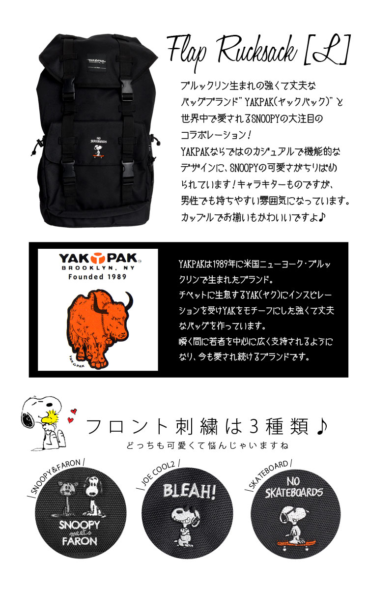 Snoopy フラップ レディース Products スヌーピー スヌーピー ヤックパック Yakpak Faron リュック 黒 ボディバッグ リュック ファーロン バックパック 25l Peanuts コラボ メンズ ブラック デイパック A3 B5 ユニセックス 通勤 通学 リュックサック 旅行 マザーズバッグ