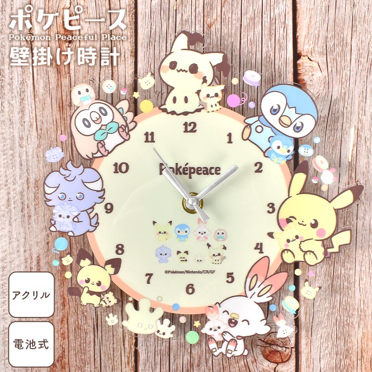 楽天市場】時計 Pokemon Wall Clock ポケモン ウォールクロック