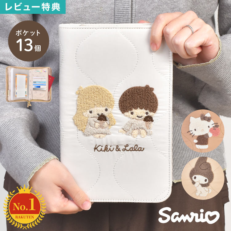 楽天市場】ハローキティ お薬手帳&診察券ケース : サンリオオンライン