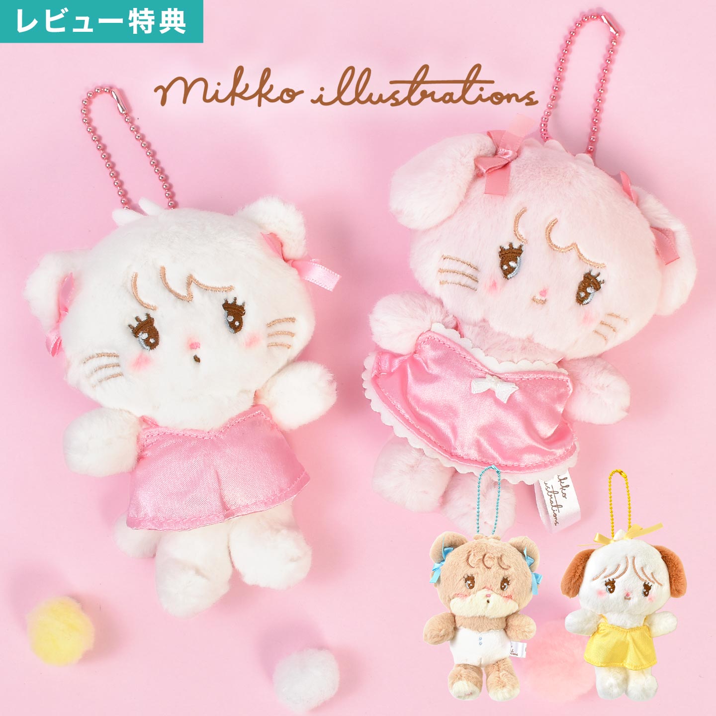 mikko characters BLACK RIBBON ぬいぐるみ　４種 mikko characters BLACK RIBBON BIGぬいぐるみ 4種セット｜Yahoo