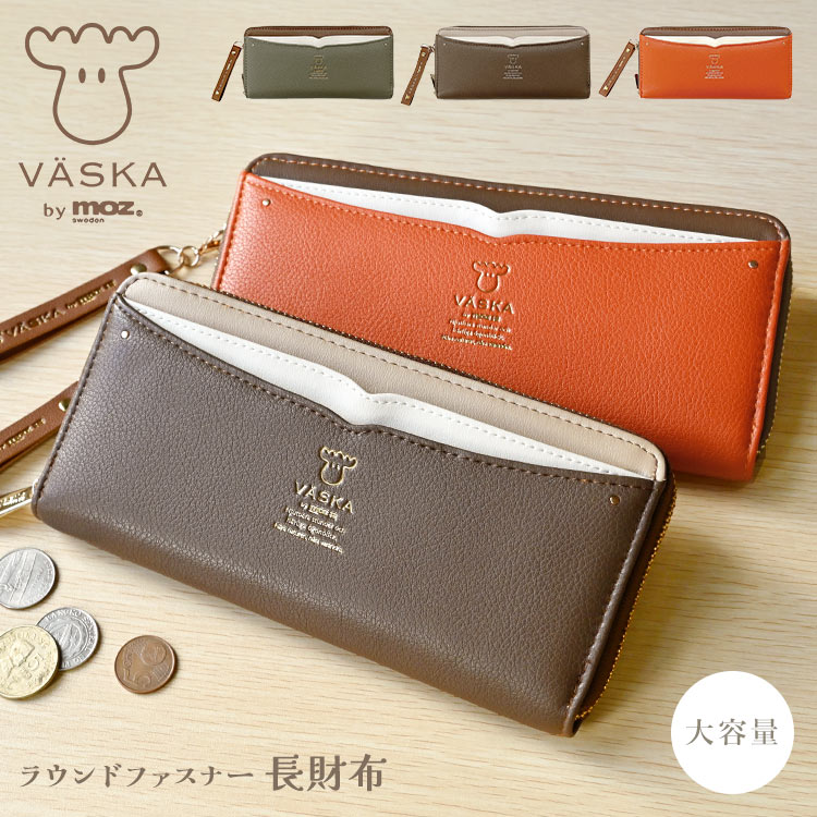 モズ 長財布 レッド　赤　がま口　茶色 タグ付き 新品　moz 財布　ウォレット モズ 長財布 レッド 赤 がま口 茶色 タグ付き 新品 moz 財布