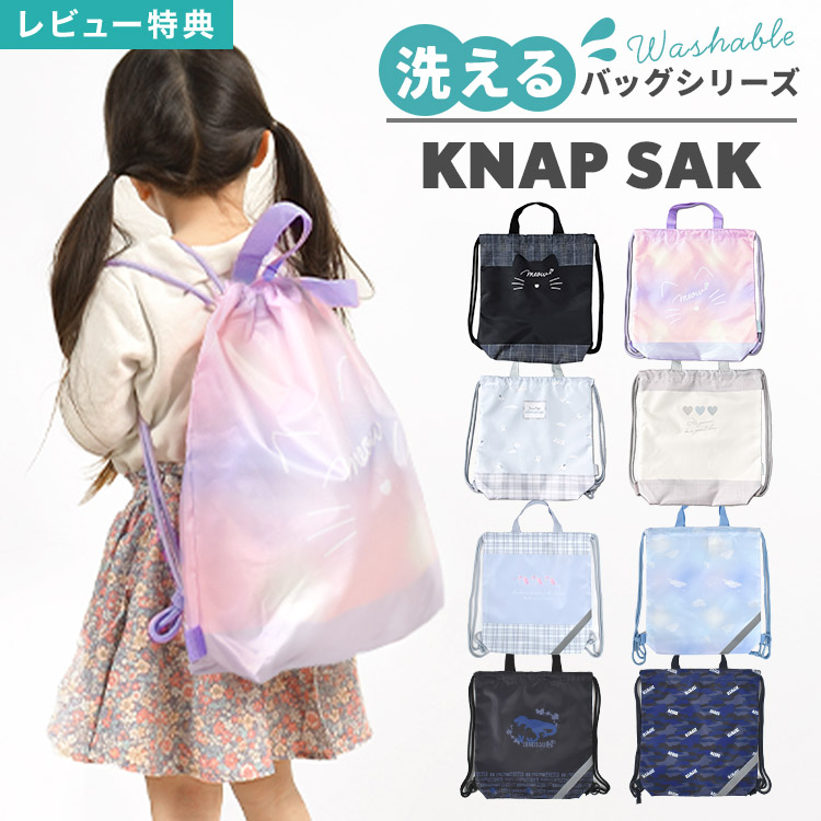 楽天市場】ナップサック リュック キッズ 子供 小学生 男の子 女の子
