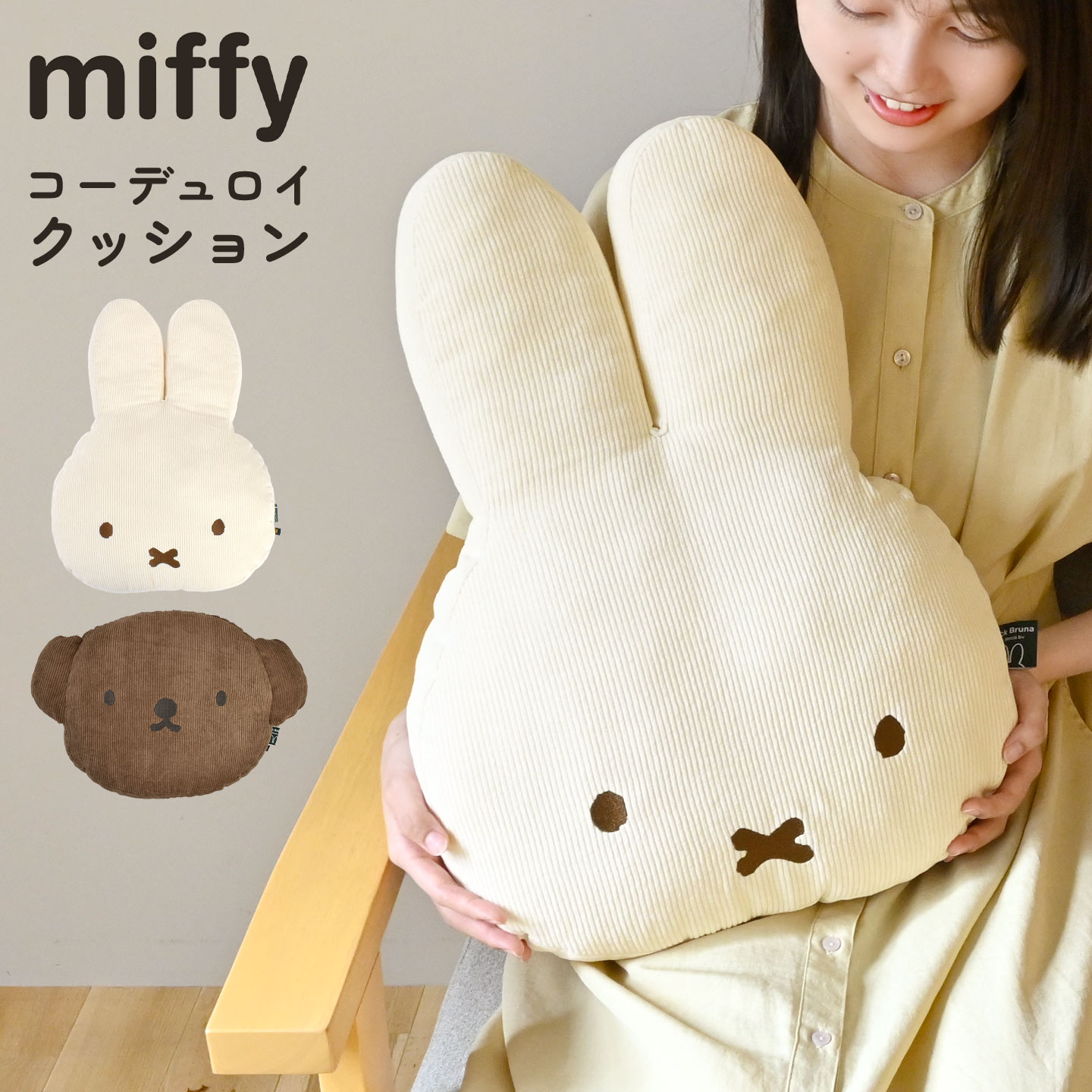 ミッフィーローズボアクッション ミッフィーぬいぐるみまとめ売り 5001_xmW6trdTEw1p-