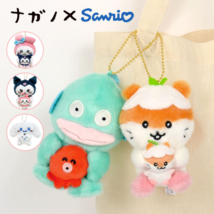 楽天市場】ぬいぐるみポーチ キーホルダー サンリオ キャラクター マスコットキーホルダー ミニポーチ 小物入れ 小銭入れ リュック バッグ 取り付け  カラビナ 付き 収納 かわいい おしゃれ シナモン ポムポムプリン クロミ マイメロ ポチャッコ ハンギョドン 高校生 