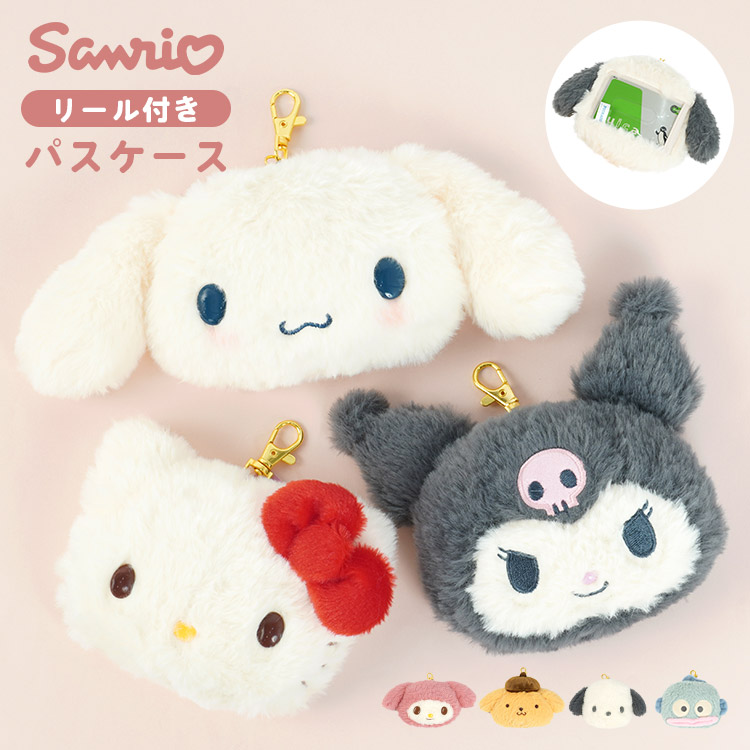 【高額売筋】 楽天市場】ペンケース サンリオ シナモロール ぬいぐるみ ペンケース