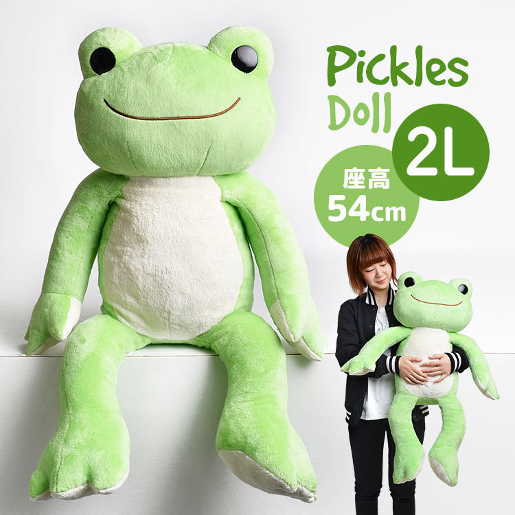 楽天市場 かえるのピクルス ベーシック L Pickles The Frog カエル キッズ ぬいぐるみ お人形 人形 児童 子供 幼児 かわいい ａｏｉデパート