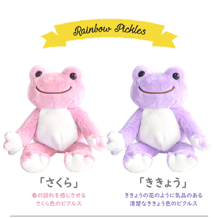 ぬいぐるみ カエル かえる どうぶつ 動物 さらさら